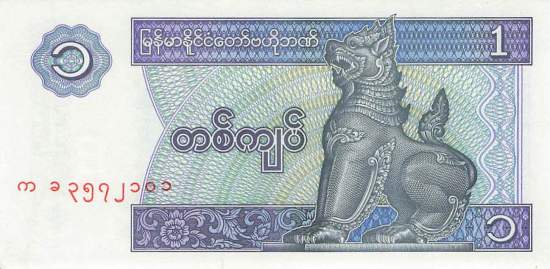 1 Kyats Myanmar 1996